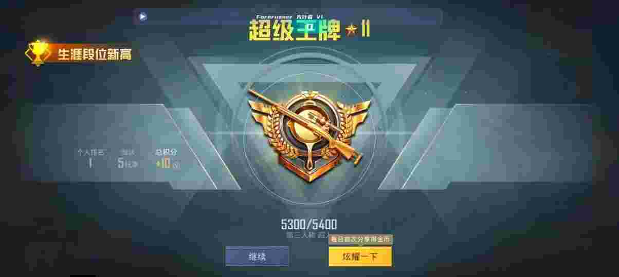 和平精英先行者透视直装 - pubgmobile免费透视辅助脚本辅助预览图